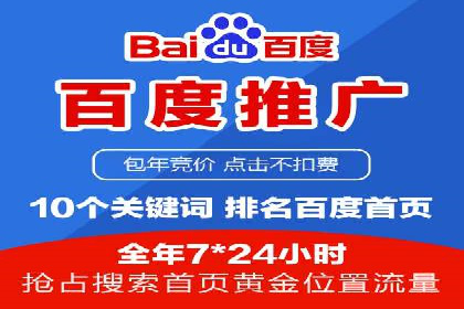 百度竞价推广成功案例：助力企业突破困境